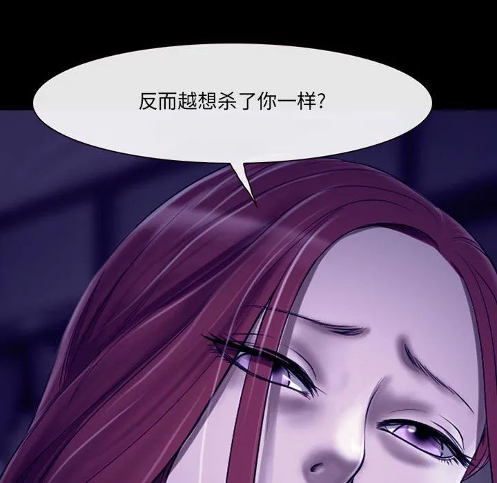 耳畔的神音 第47话 第112页
