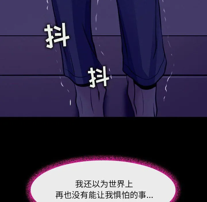 耳畔的神音 第47话 第15页