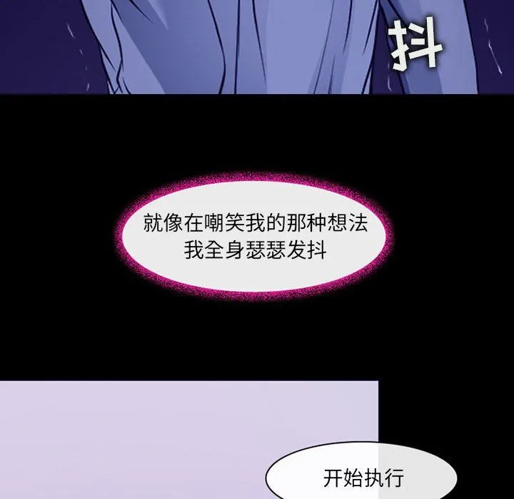 耳畔的神音 第47话 第17页