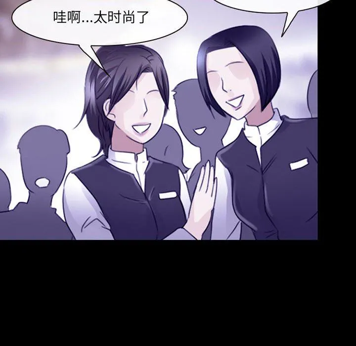 耳畔的神音 第47话 第65页