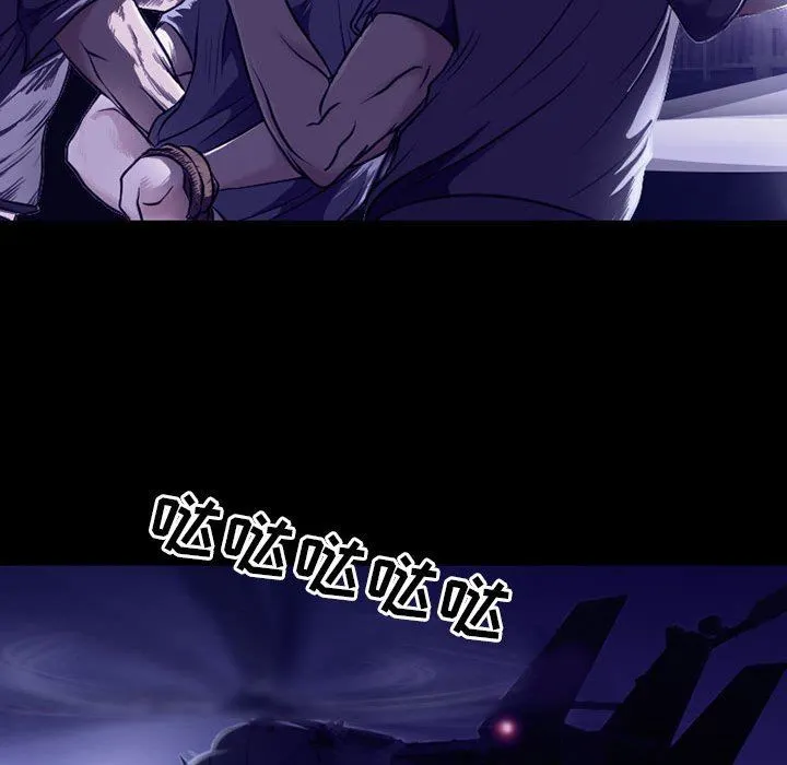 耳畔的神音 第47话 第44页