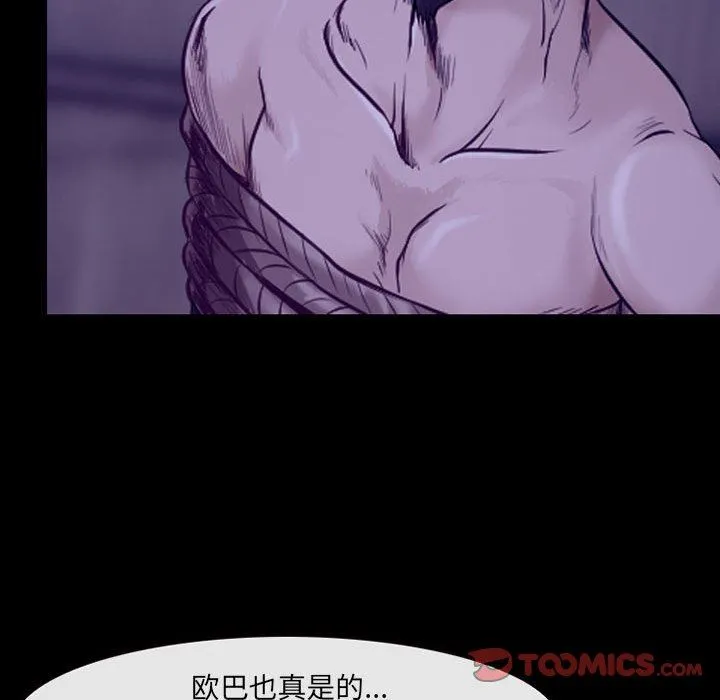 耳畔的神音 第47话 第102页