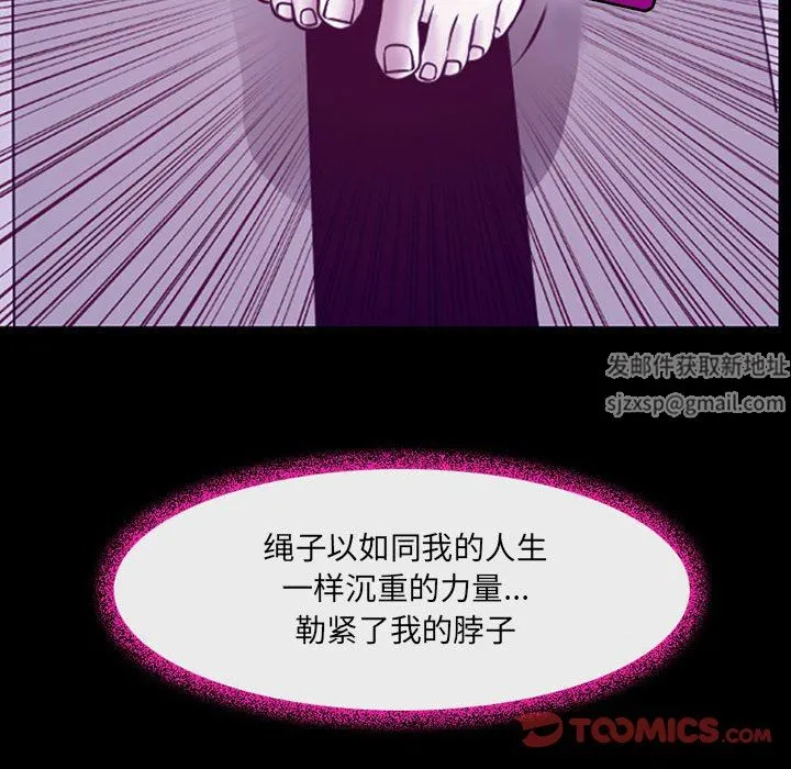 耳畔的神音 第47话 第22页