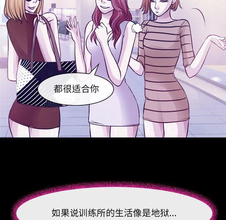 耳畔的神音 第47话 第71页