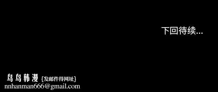 耳畔的神音 第47话 第118页