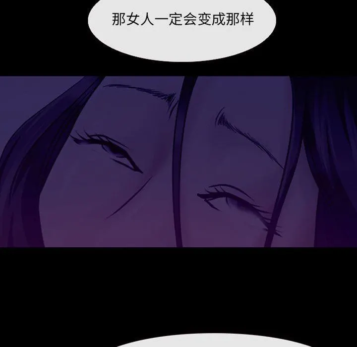 耳畔的神音 第47话 第38页