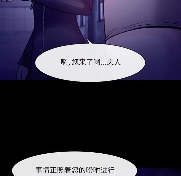 耳畔的神音 第47话 第29页