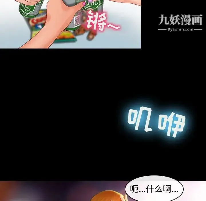 耳畔的神音 第8话 第11页