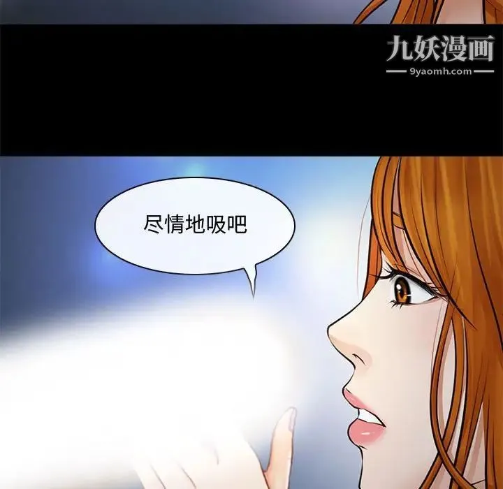 耳畔的神音 第8话 第78页