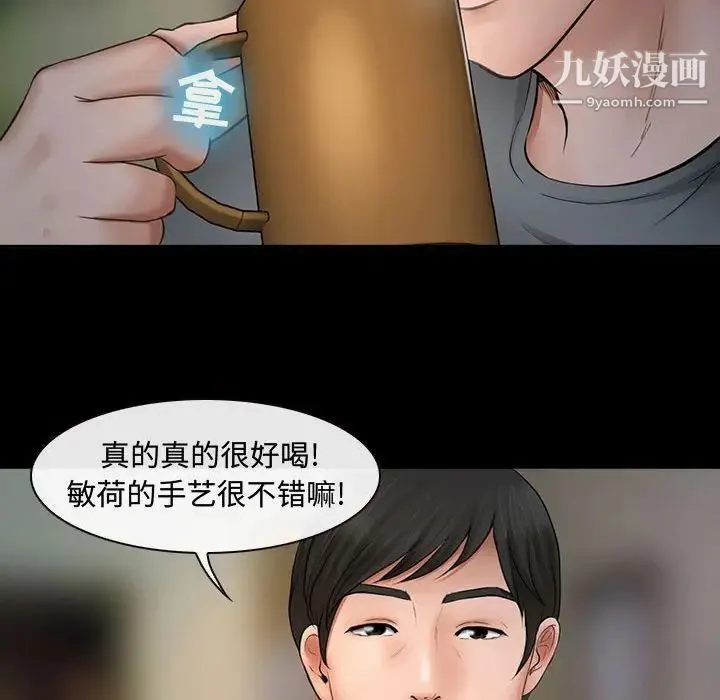 耳畔的神音 第8话 第59页