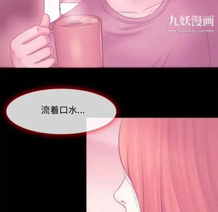 耳畔的神音 第8话 第125页