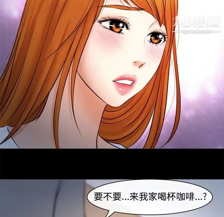 耳畔的神音 第8话 第54页