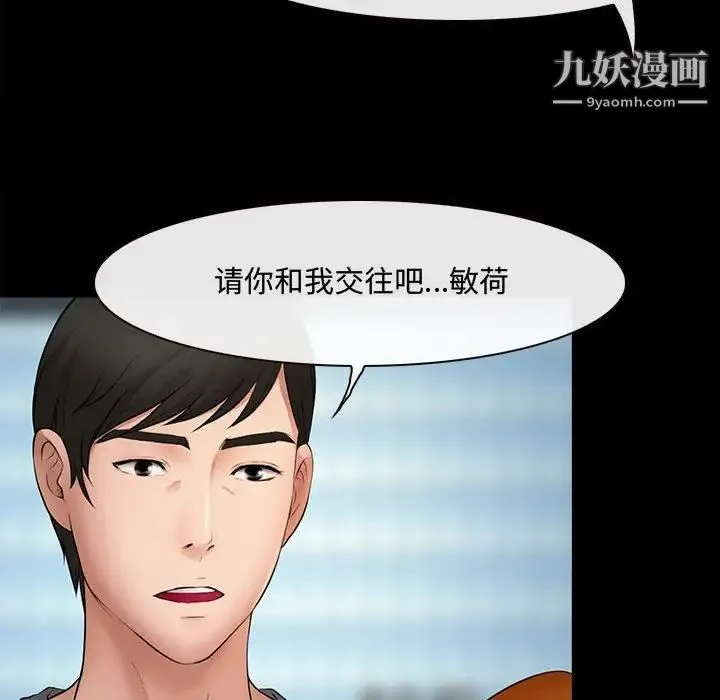 耳畔的神音 第8话 第96页
