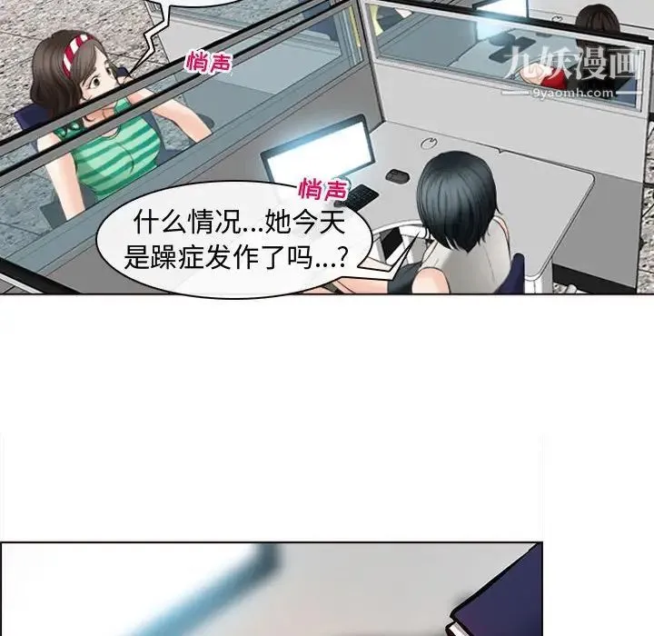 耳畔的神音 第8话 第106页