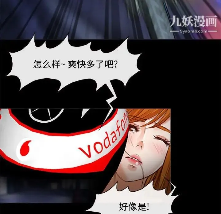耳畔的神音 第8话 第44页