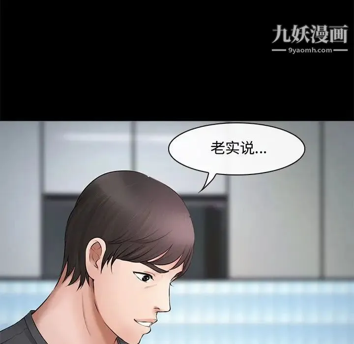 耳畔的神音 第8话 第70页