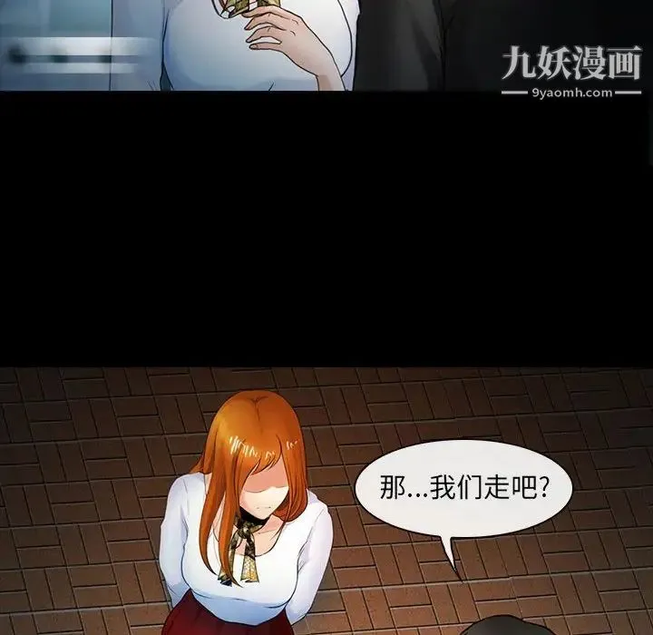 耳畔的神音 第8话 第31页