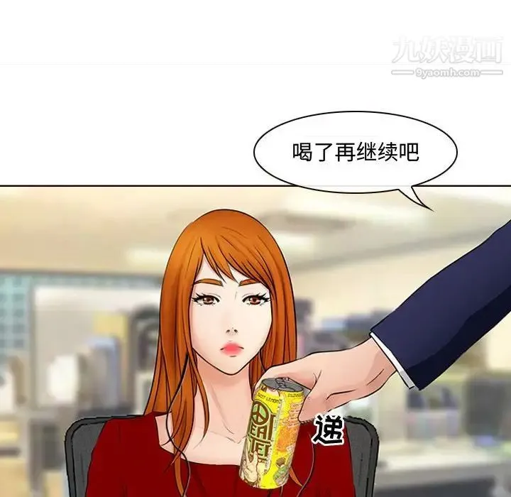 耳畔的神音 第8话 第109页