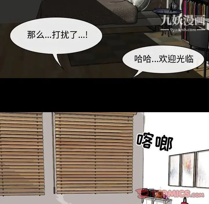耳畔的神音 第8话 第57页