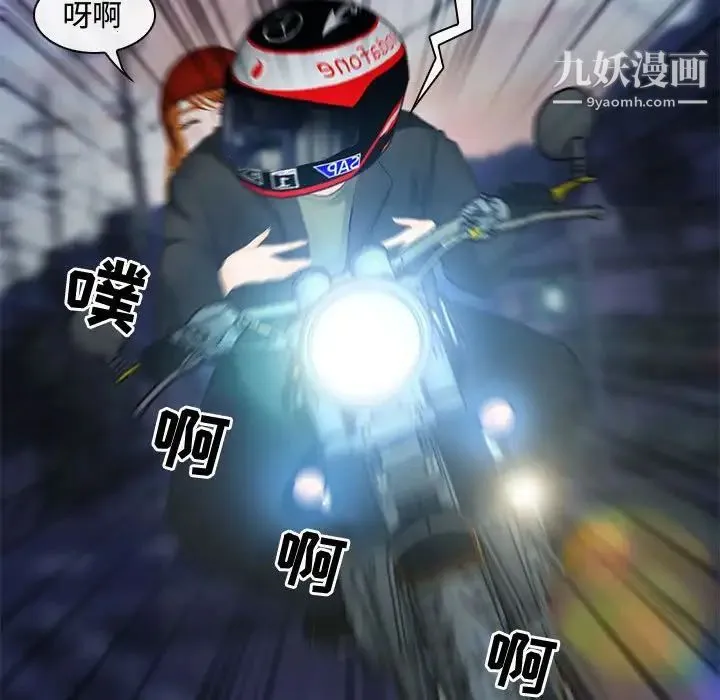 耳畔的神音 第8话 第43页