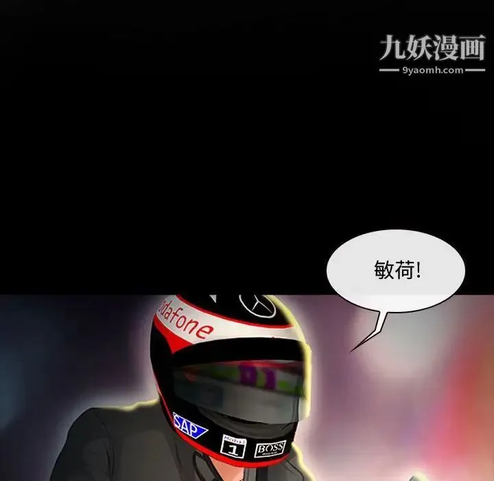 耳畔的神音 第8话 第18页