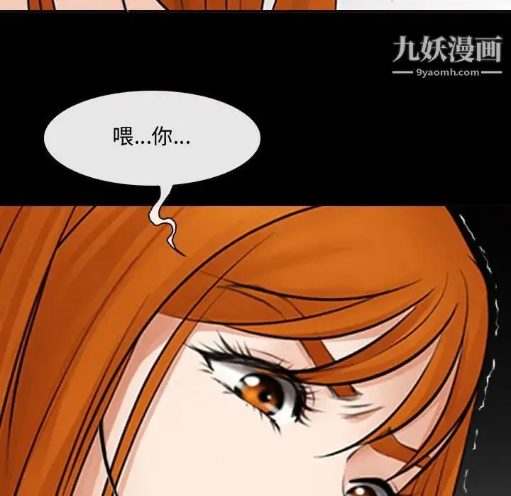 耳畔的神音 第8话 第130页