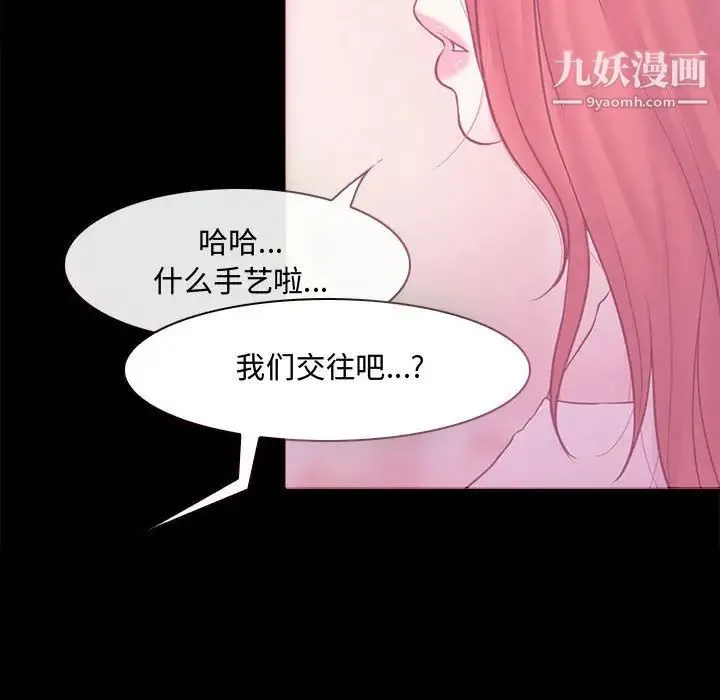 耳畔的神音 第8话 第126页