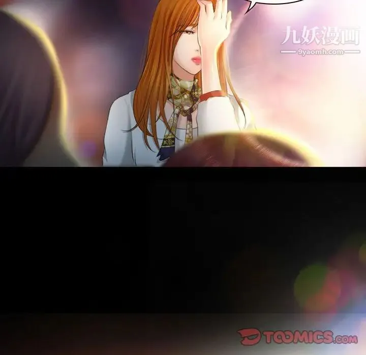 耳畔的神音 第8话 第12页