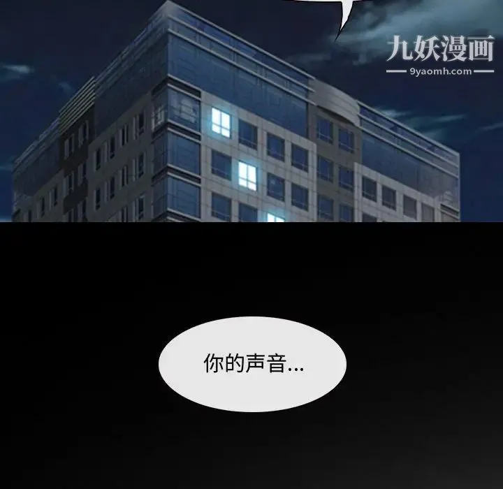 耳畔的神音 第8话 第99页