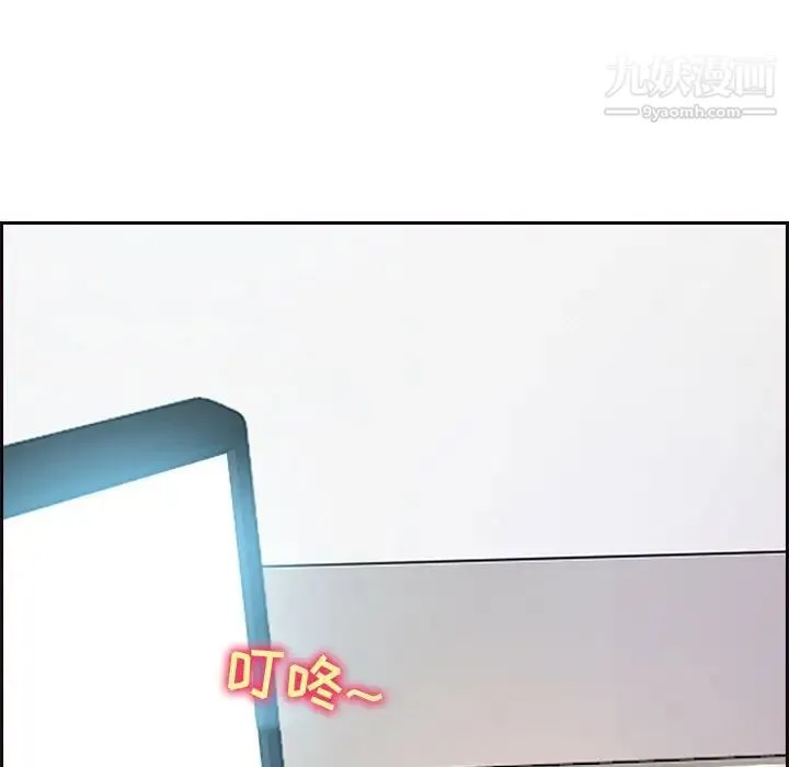 耳畔的神音 第8话 第113页