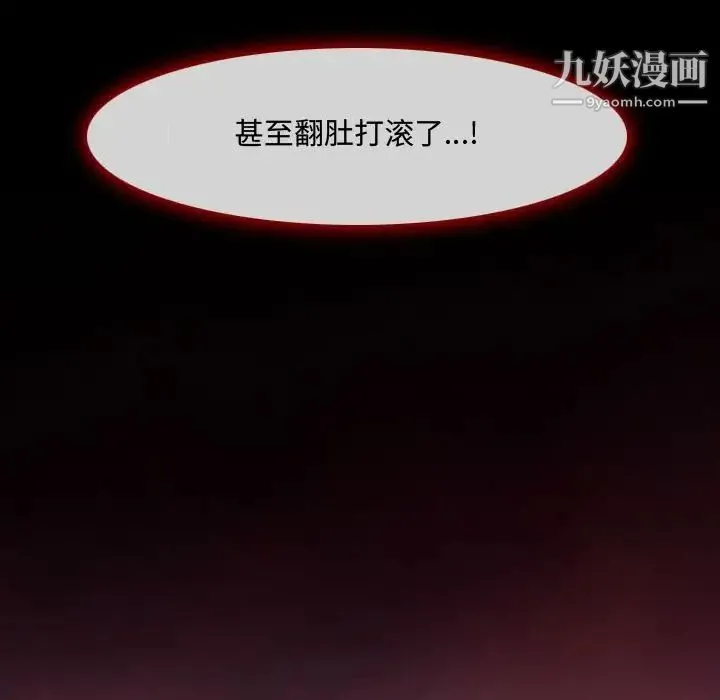 耳畔的神音 第8话 第127页