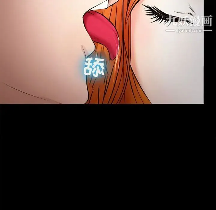耳畔的神音 第8话 第76页
