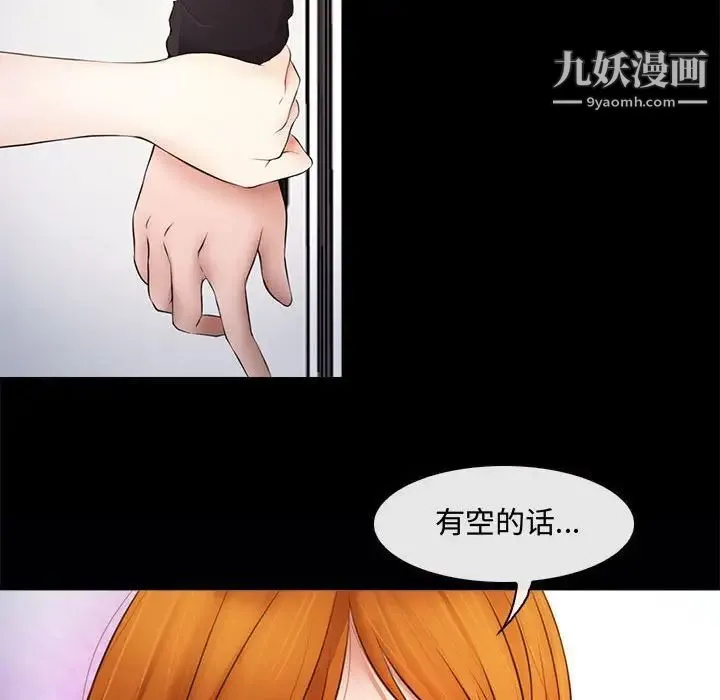 耳畔的神音 第8话 第53页