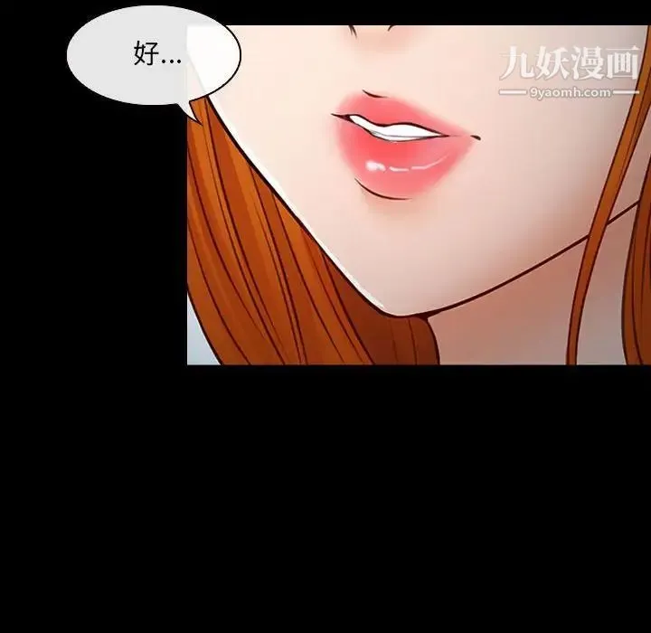 耳畔的神音 第8话 第33页