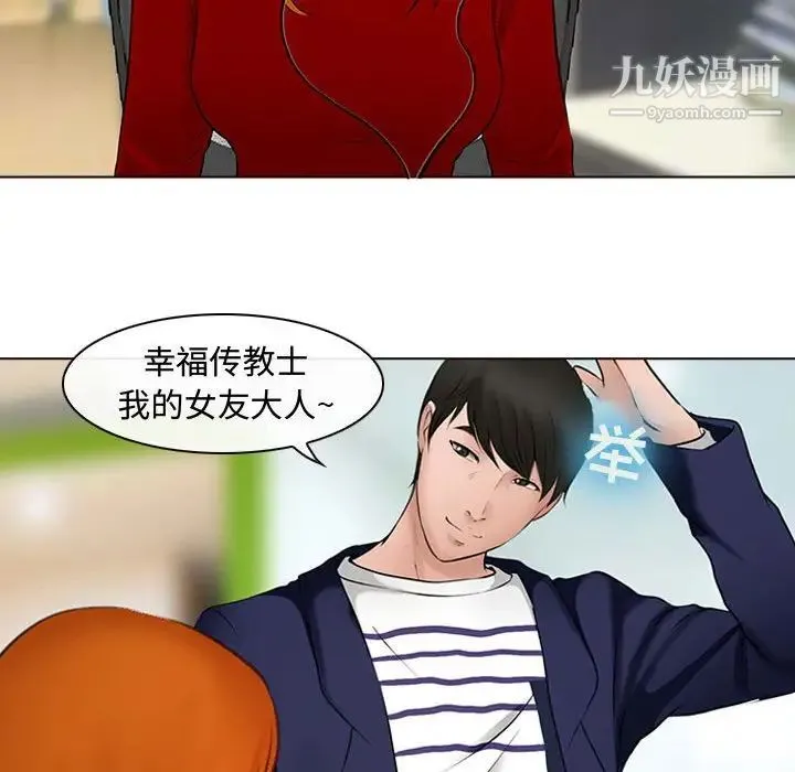 耳畔的神音 第8话 第110页