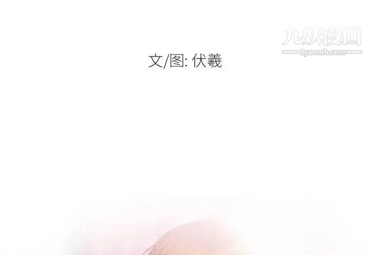 耳畔的神音 第8话 第2页