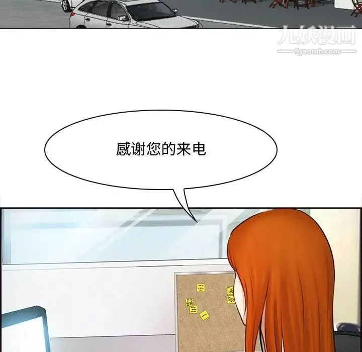 耳畔的神音 第8话 第104页
