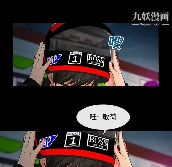 耳畔的神音 第8话 第20页