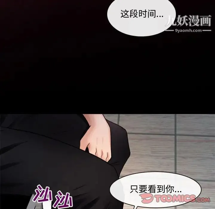 耳畔的神音 第8话 第66页