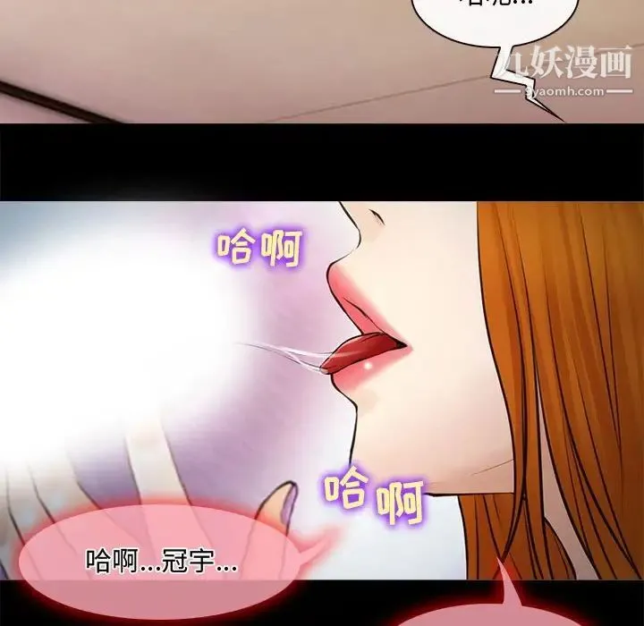 耳畔的神音 第8话 第88页