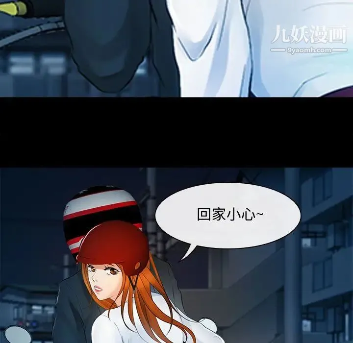 耳畔的神音 第8话 第38页