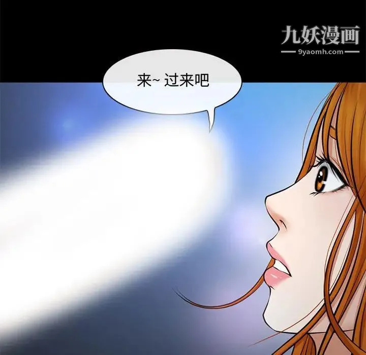 耳畔的神音 第8话 第77页