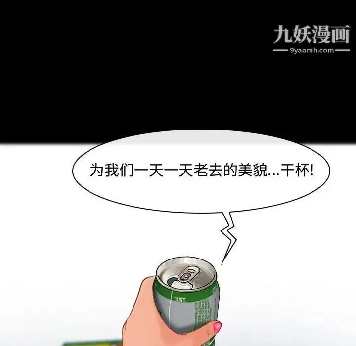 耳畔的神音 第8话 第8页