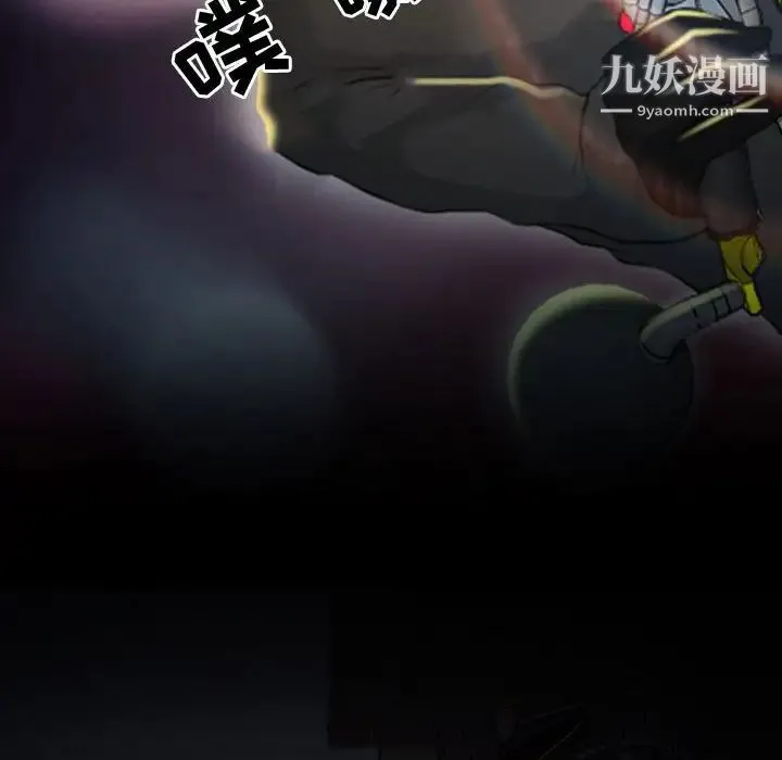 耳畔的神音 第8话 第14页