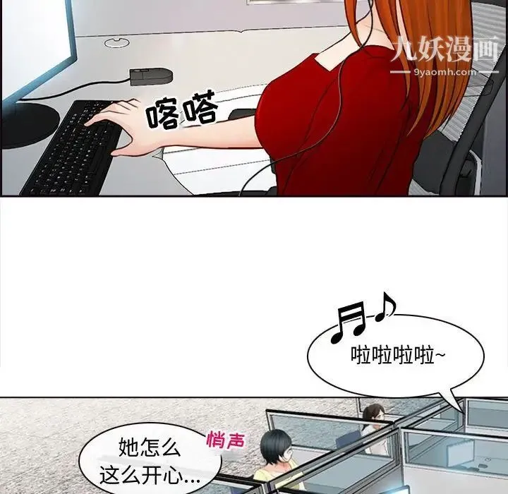 耳畔的神音 第8话 第105页