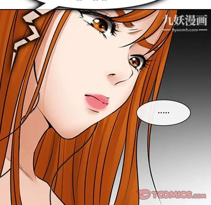 耳畔的神音 第8话 第129页