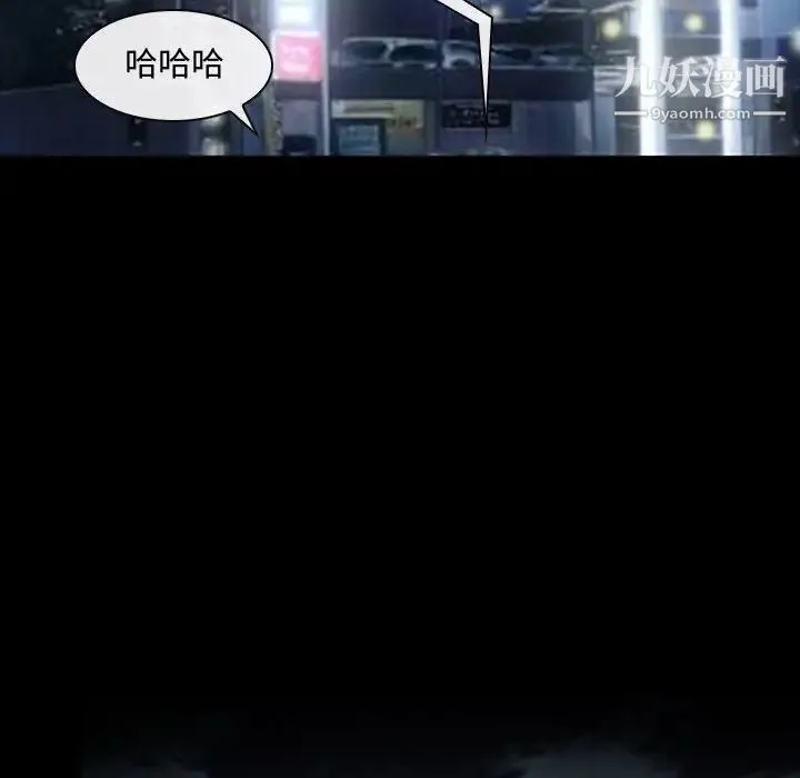 耳畔的神音 第8话 第47页