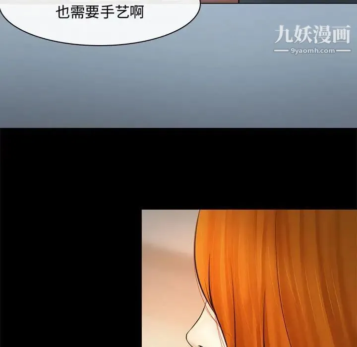 耳畔的神音 第8话 第61页