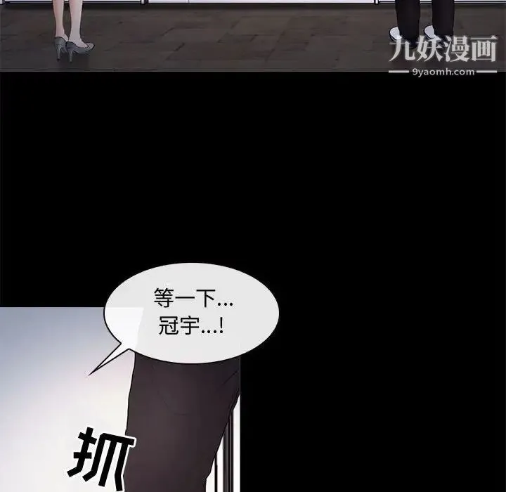 耳畔的神音 第8话 第52页