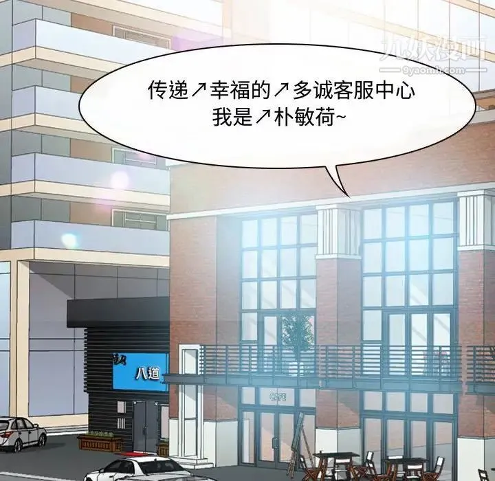 耳畔的神音 第8话 第103页